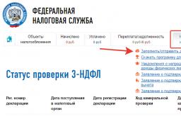 Податковий вирахування за цінними паперами