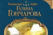 Books by Galina Goncharova by series