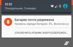 Вічне енергозбереження – в чому небезпека для вашого телефону