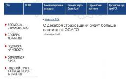 Ավտոմեքենաների ապահովագրության գրանցում մեկ RSA գործակալի միջոցով